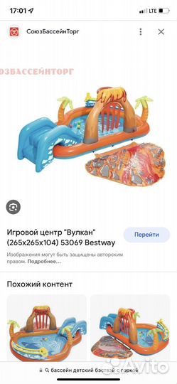 Надувной игровой центр бассейн Вулкан