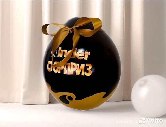 Подарочные упаковки Kinder, Сладкие боксы