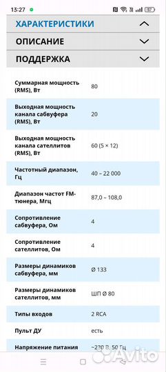 Колонки стерео система 5.1