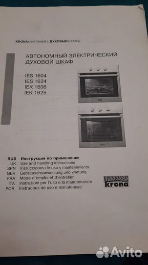 Электрический духовой шкаф Krona Steel