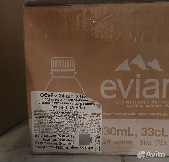 Вода негазированная Evian