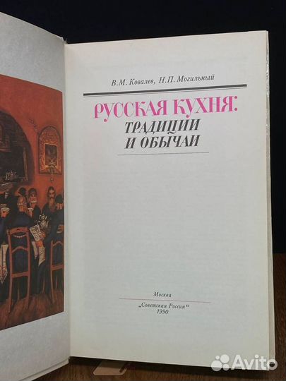 Русская кухня традиции и обычаи