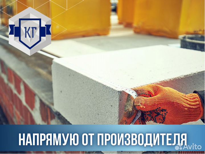 Пенобетон Газоблок