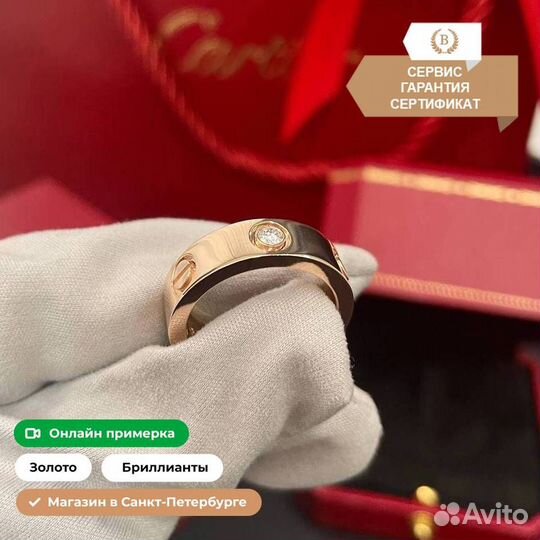 Кольцо Cartier с бриллиантами 0,11ct