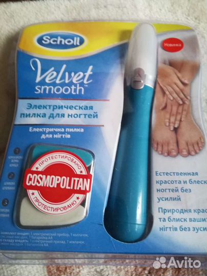 Пилка для ногтей