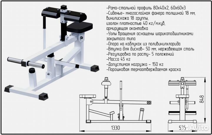 Голень сидя (Нагрузка:150кг)