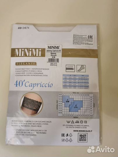 Чулки и колготки