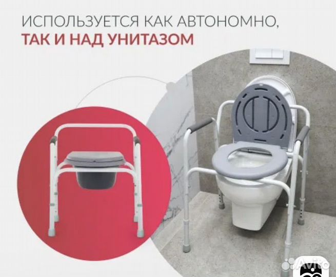 Кресло туалет для пожилых, больных, инвалидов