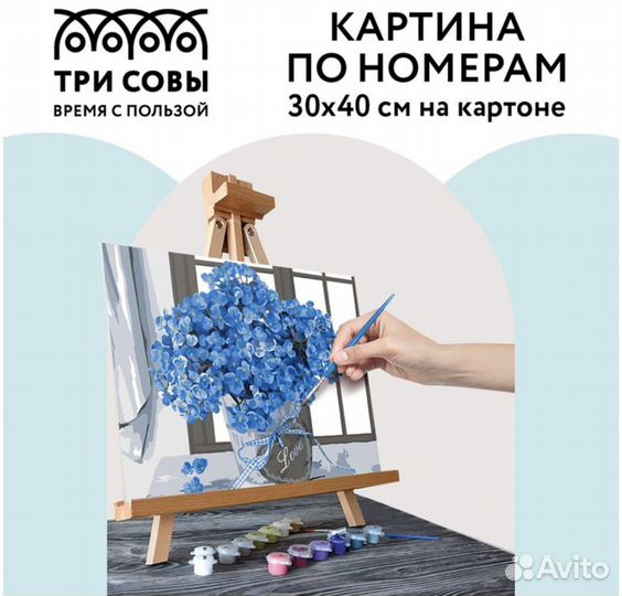 Картина по номерам на картоне, 30х40 