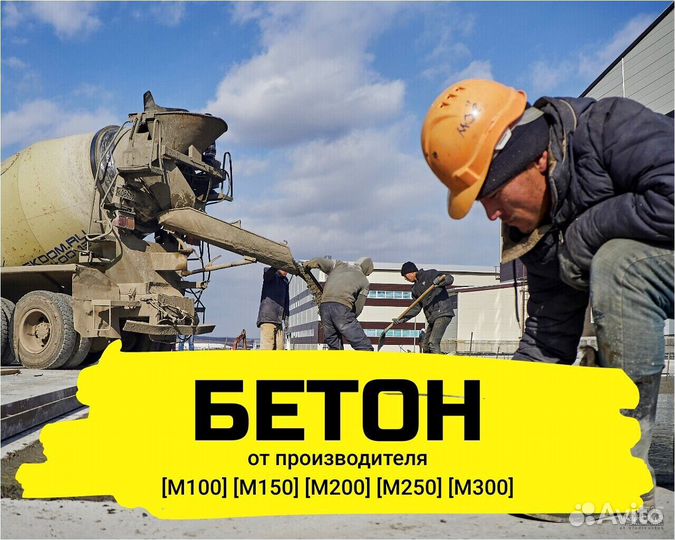 Бетон М1000