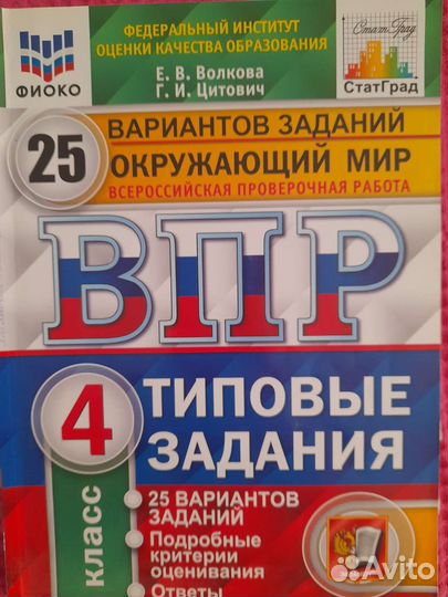 Тетради для впр