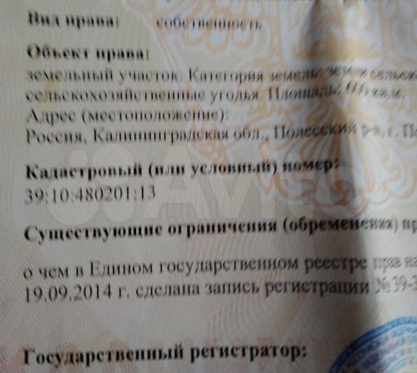 Участок 13 сот. (СНТ, ДНП)