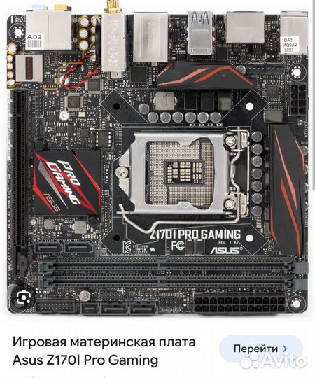 Продам процессор qtj1 и материнскую z170i