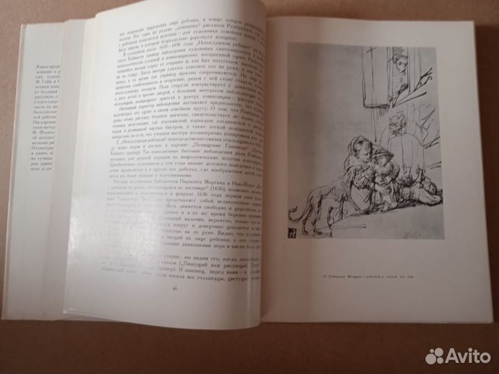 Великие мастера рисунка. Рембрандт - Гойя - Домье