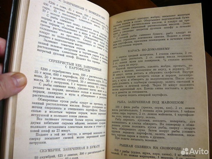 Книга по кулинарии СССР