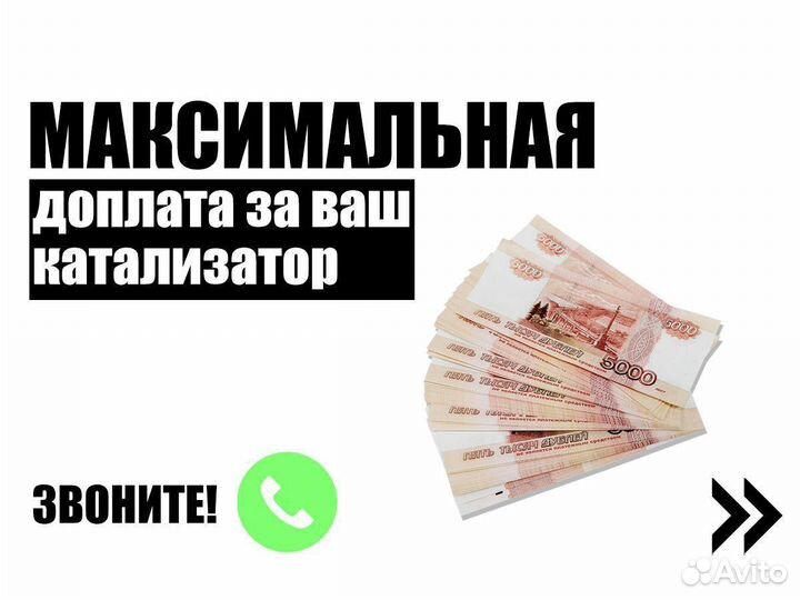 Бесплатно Удалить Катализатор / Прошивка Евро 2