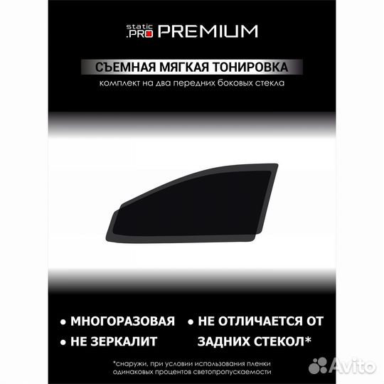 Съемная тонировка на Toyota Sai 4D 1gen K10