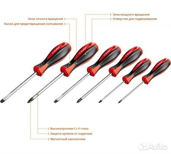 Набор отверток Зубр мастер, 6 предметов