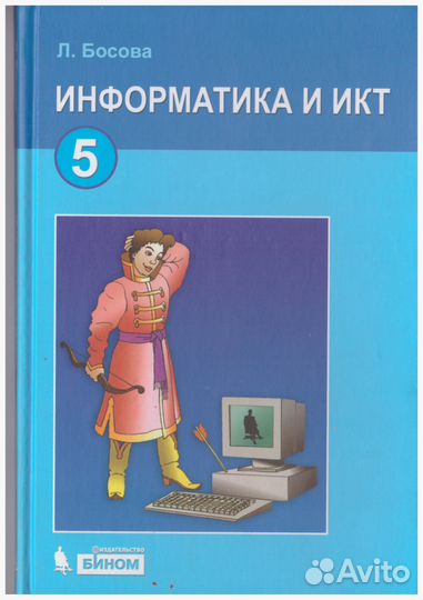 Новые учебники для 5 и 2 класса