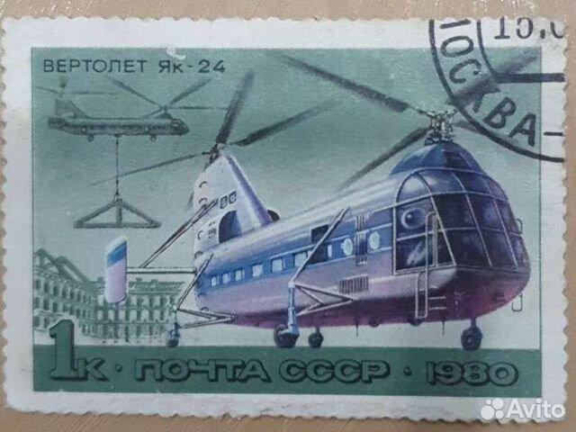 Марка Вертолет Ми 6 1980г