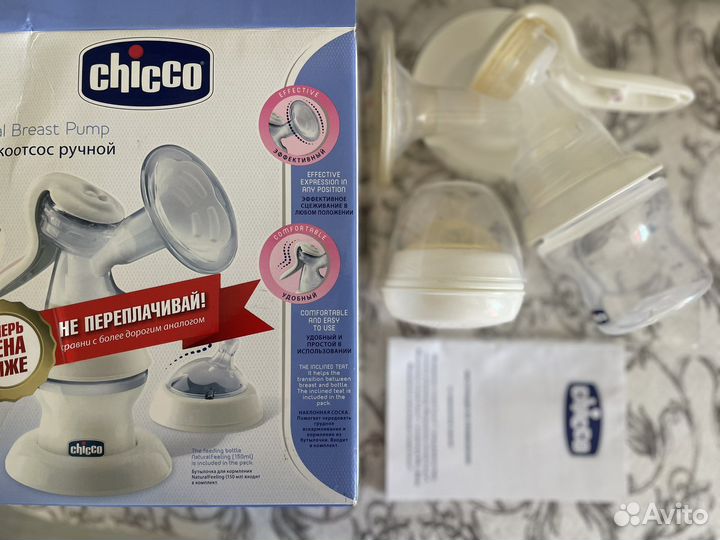Молокоотсос chicco