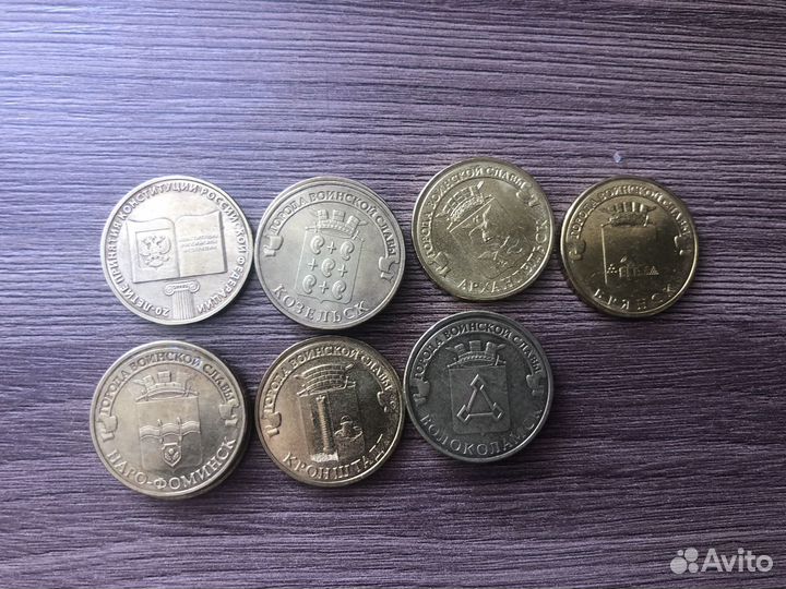 Монеты 10 рублей