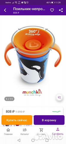 Поильник-непроливайка miracle Munchkin