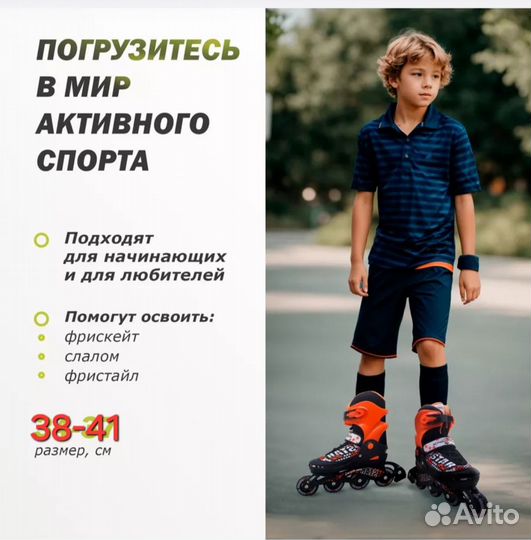 Коньки роликовые раздвижные Actiwell, р.38-41