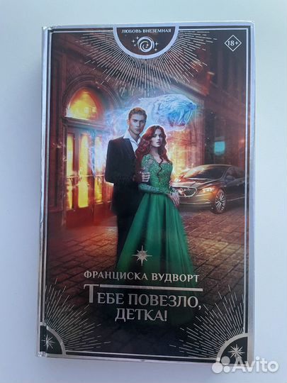 Ромфант книги (подборка обновляется)