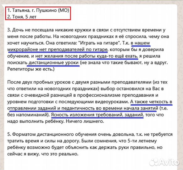 Уроки гитары / Обучение на гитаре для детей