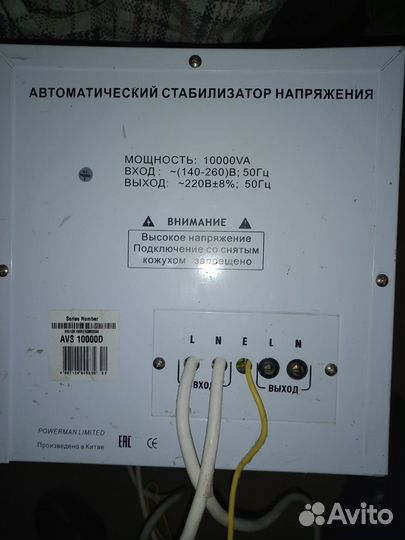 Стабилизатор напряжения