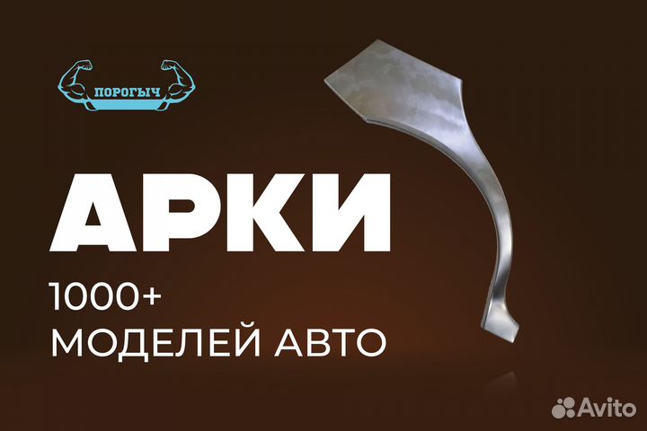 Кузовная арка Daewoo Nexia рестаилинг левая