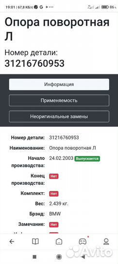 Кулак передний левый bmw e60 31216760953