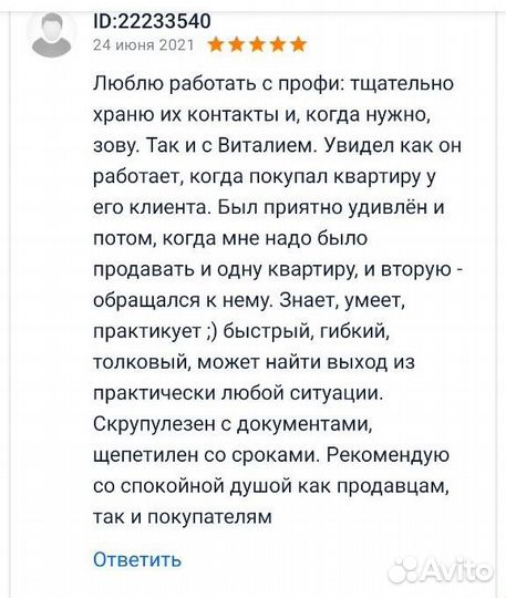 Риэлтор агент по недвижимости услуги риэлторов