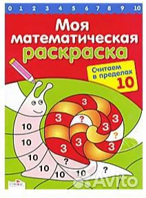 Развивающие книги для детей дошкольного возраста