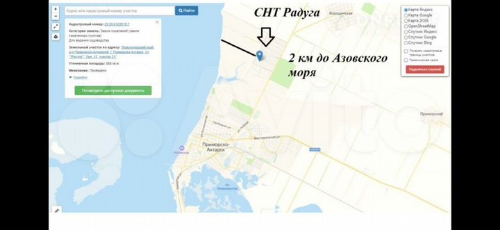 Участок 6 сот. (СНТ, ДНП)