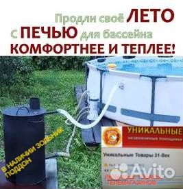 Водонагреватель бассейна змеевик дровяная печь