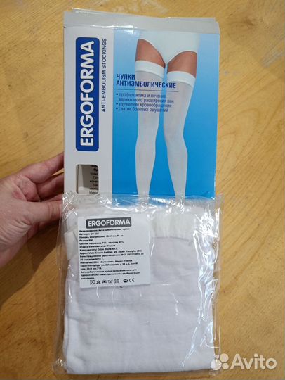 Чулки антиэмболические Ergoforma EU 237, 1 класс к