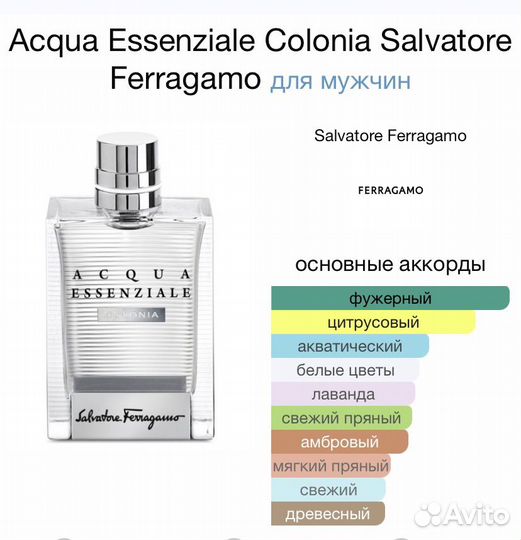 Salvatore ferragamo Acqua Essenziale Colonia