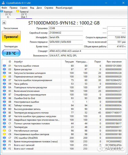 Жесткий диск hdd, диск донор, плата управления HDD