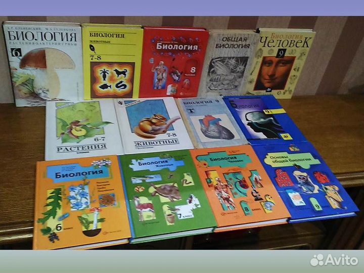 Школьные учебники по биологии 6 7 8 9 10 11 класс
