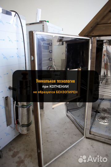 Коптильня холодного копчения