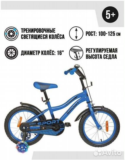 Детский велосипед