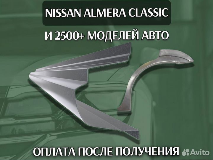 Ремонтные арки Nissan Pathfinder R51