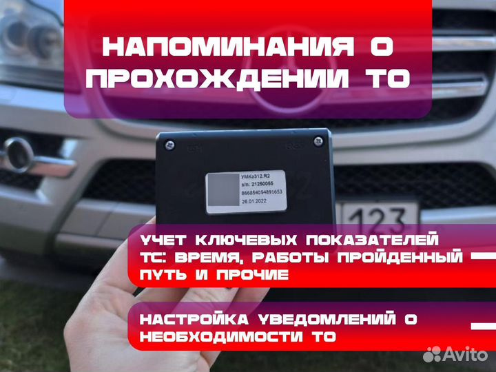 Установка глонасс/GPS для железных аппаратов