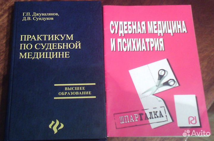 Книги по медицине