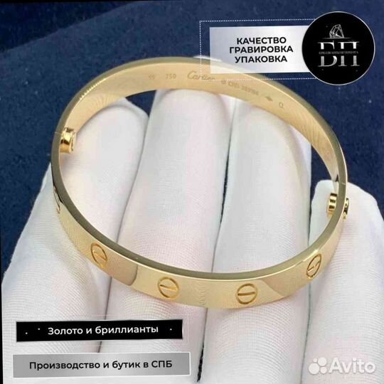 Браслет Cartier Love