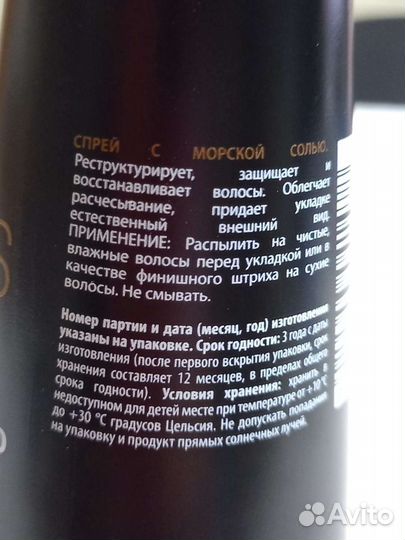 Спрей для волос