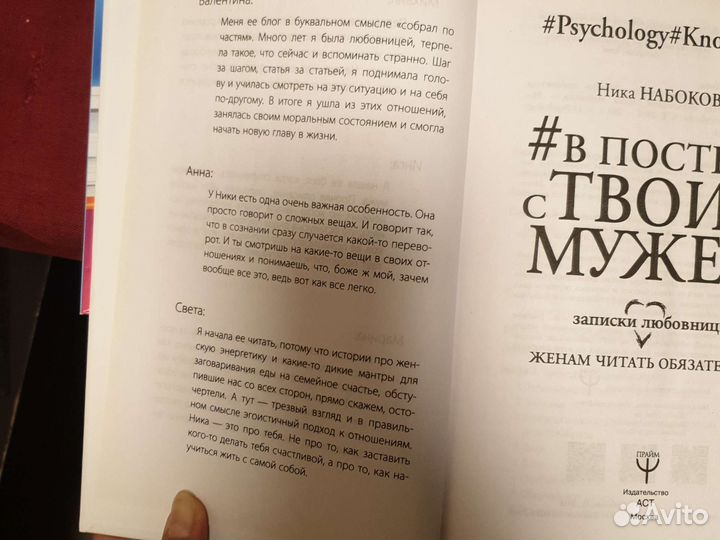 В постели с твоим мужем