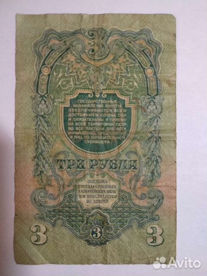 Банкноты 1917 - 1919годов, 1947год